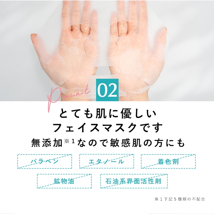 シートマスク7枚 冬向け 乾燥対策 | La Bella | 詳細画像16 