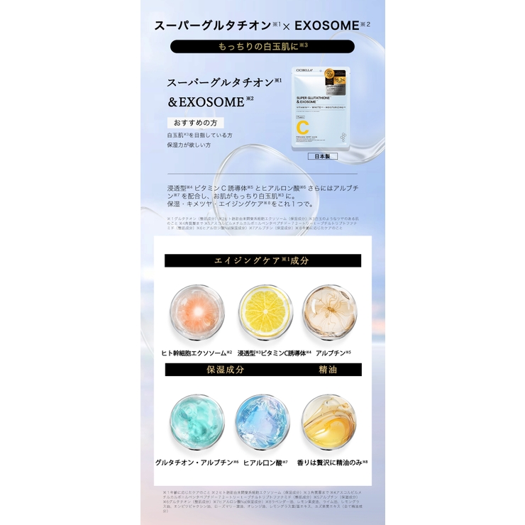 24年作 シートマスク 大容量 | cici bella | 詳細画像12 