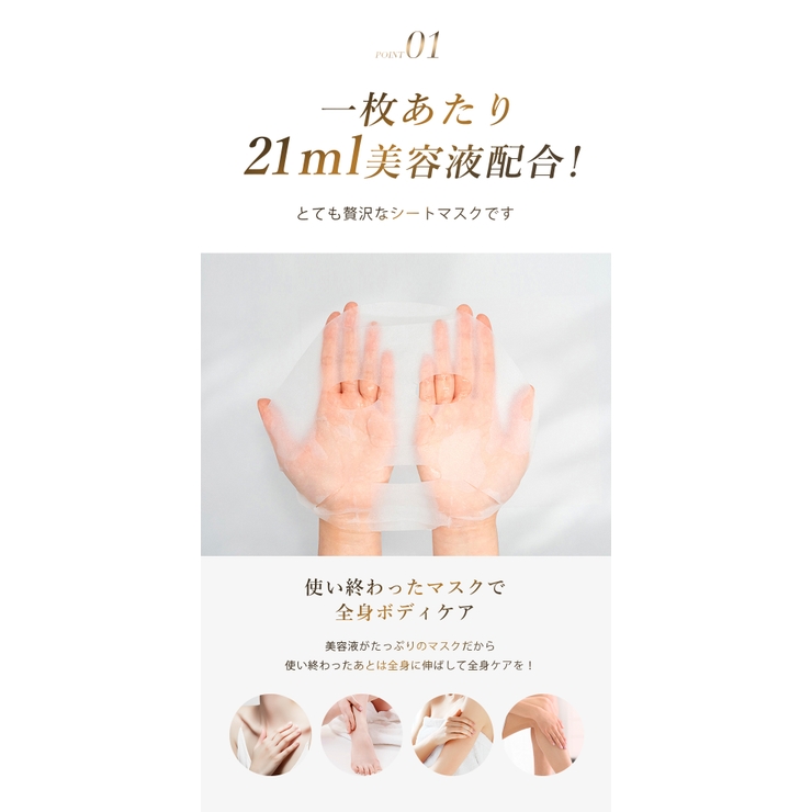 24年作 シートマスク 大容量 | cici bella | 詳細画像17 