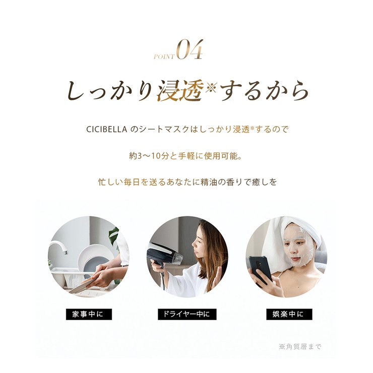 24年作 シートマスク 大容量 | cici bella | 詳細画像20 