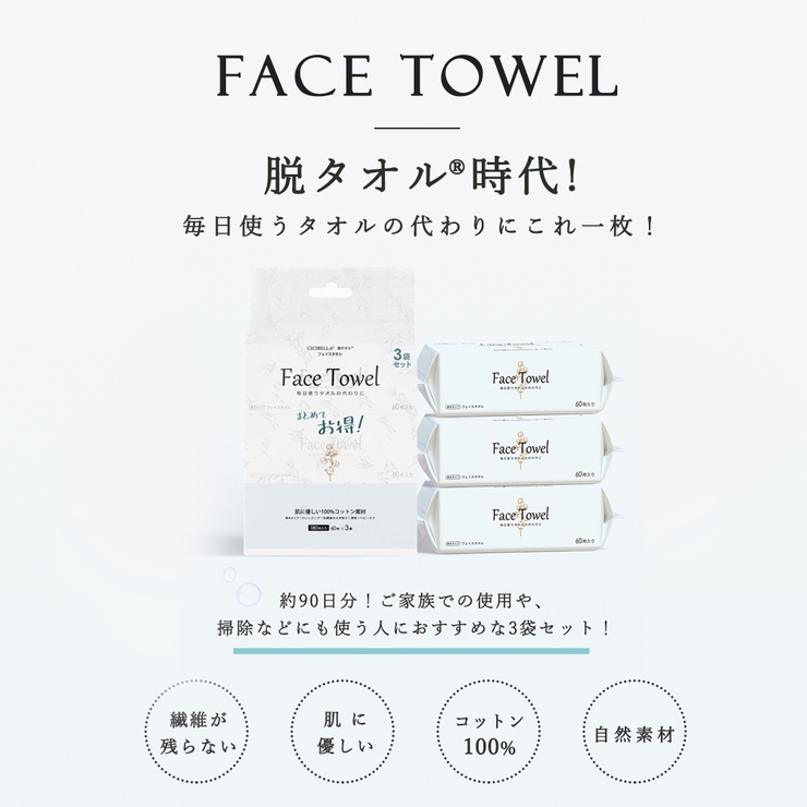 フェイスロールタオル 180枚 フェイスタオル | La Bella | 詳細画像2 