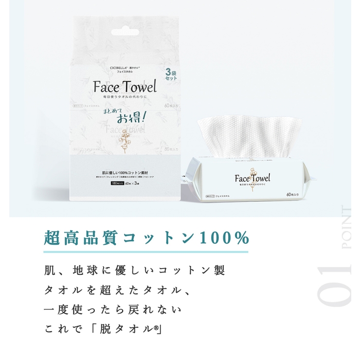 フェイスロールタオル 180枚 フェイスタオル | La Bella | 詳細画像9 