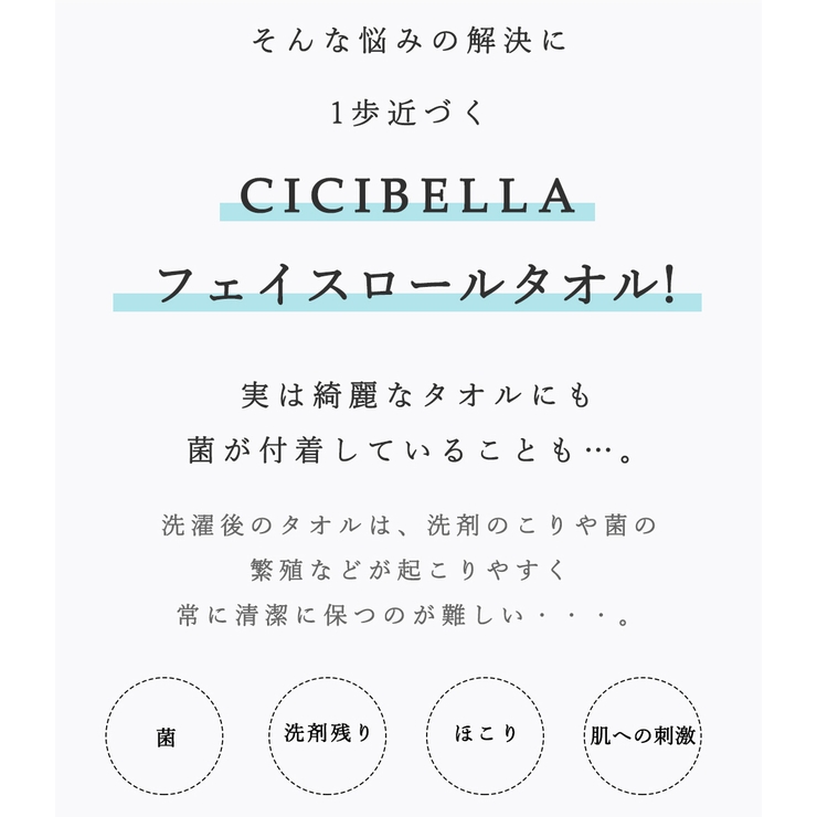 フェイスタオル クレンジングタオル 60枚入り | La Bella | 詳細画像5 