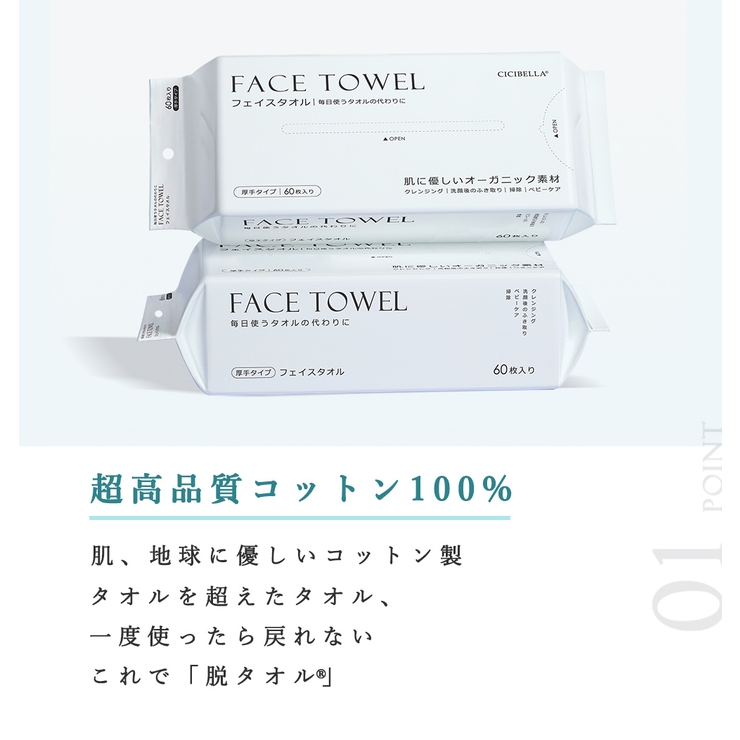 フェイスタオル クレンジングタオル 60枚入り | La Bella | 詳細画像9 