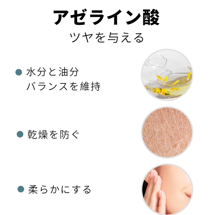LEPOREM アゼライン酸 8%AC美容液[品番：LPRW0000005]｜LEPOREM