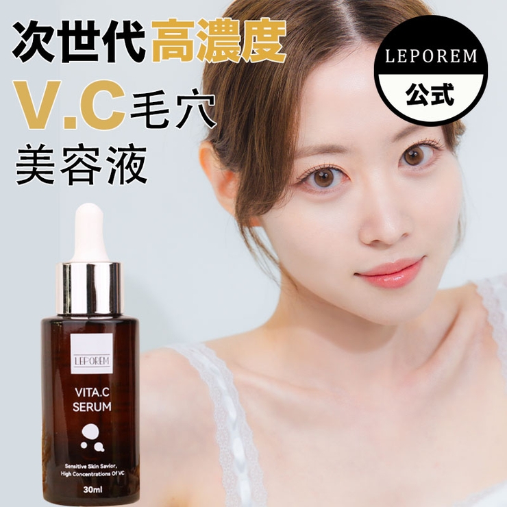 LEPOREM ビタミンC誘導体23%配合美容液 ヒアルロン酸とVC23エッセンス | LEPOREM | 詳細画像1 