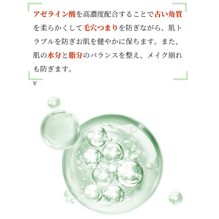 ［SYUSE公式］アゼライン酸15％高濃度ニキビクリーム 化粧水 美容液 | LEPOREM | 詳細画像5 