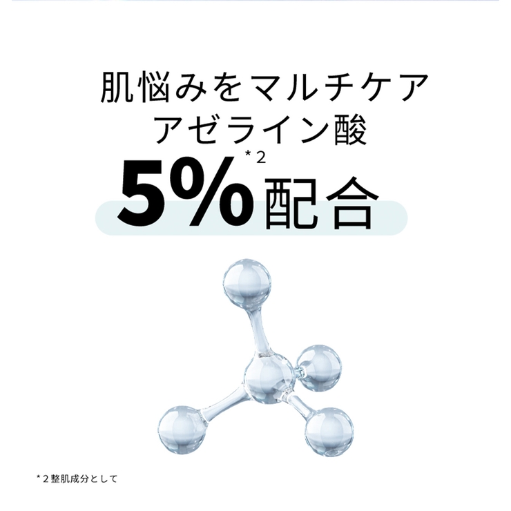 アゼライン酸ACセラム 30ml にきび | LEPOREM | 詳細画像7 