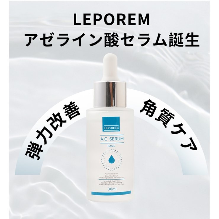セルペネ オールインワンモイストセラム AR＋ - 製品紹介 | 株式