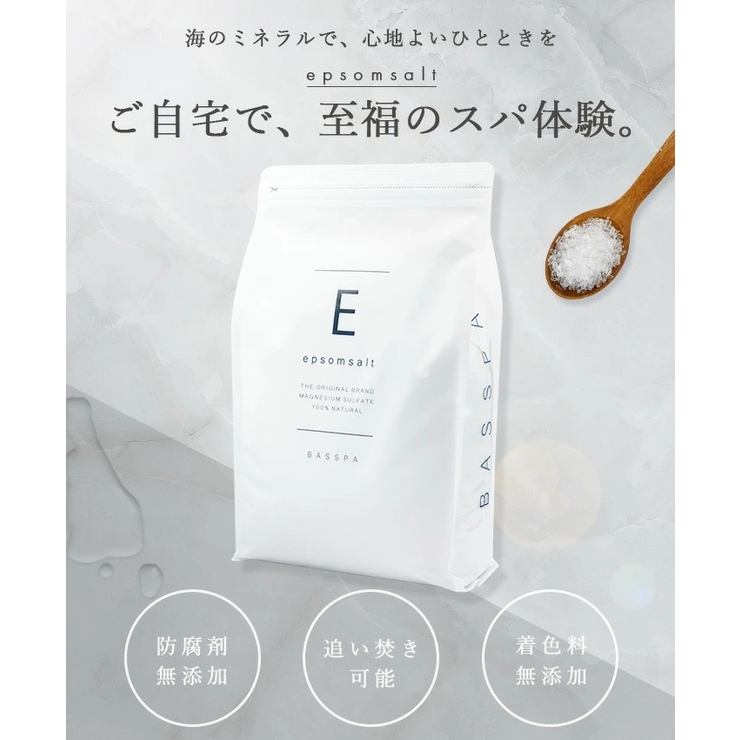 エプソムソルト 無香料 バスソルト | BASSPA | 詳細画像2 
