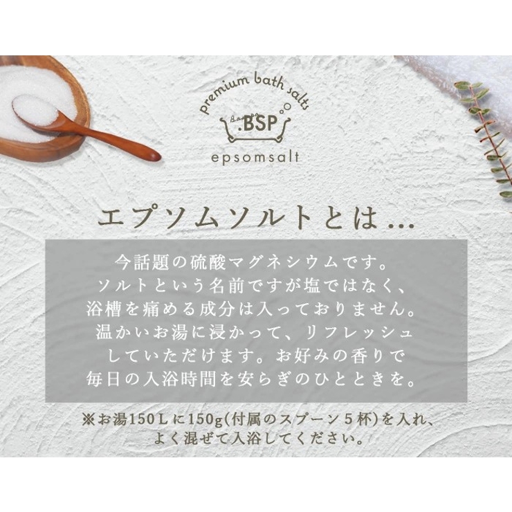 エプソムソルト 無香料 バスソルト | BASSPA | 詳細画像3 