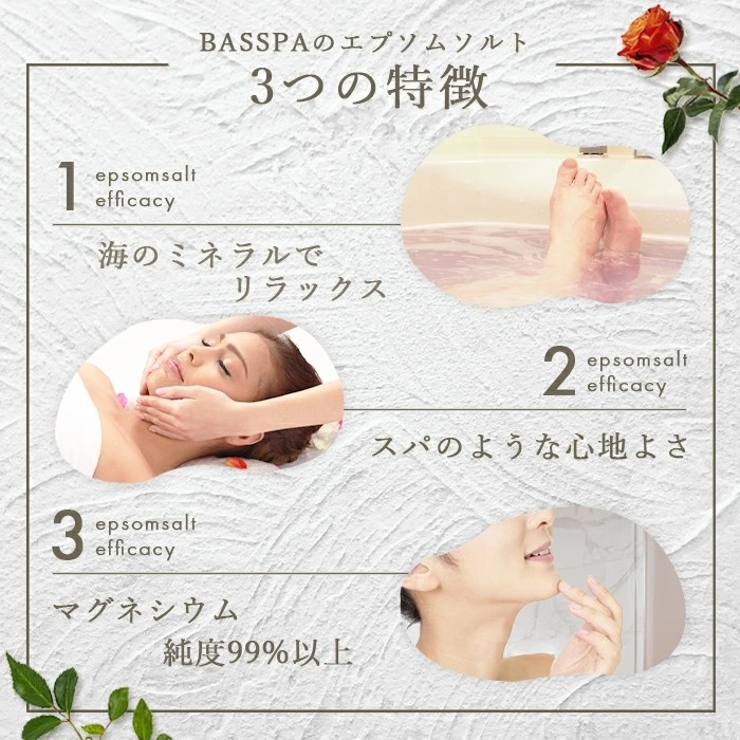 エプソムソルト 入浴剤 選べる7種類の香り | BASSPA | 詳細画像6 