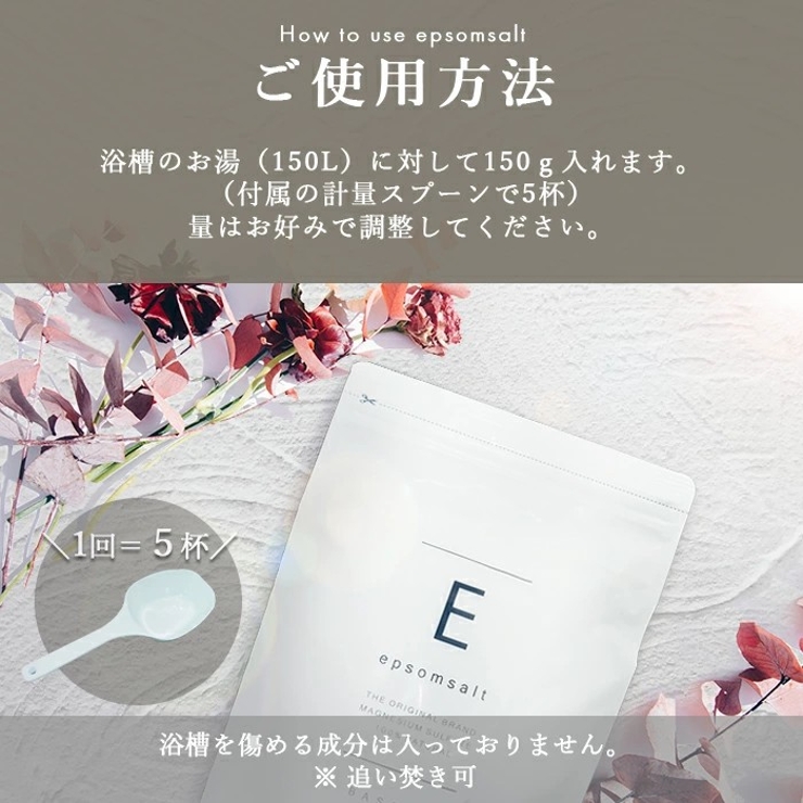 エプソムソルト 入浴剤 選べる7種類の香り | BASSPA | 詳細画像8 