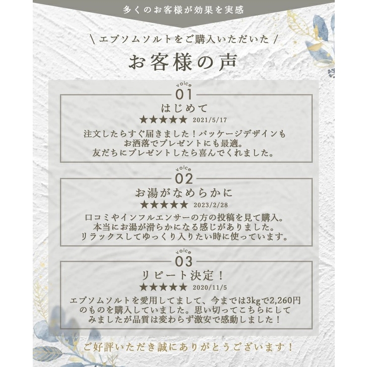 エプソムソルト 入浴剤 選べる7種類の香り | BASSPA | 詳細画像9 