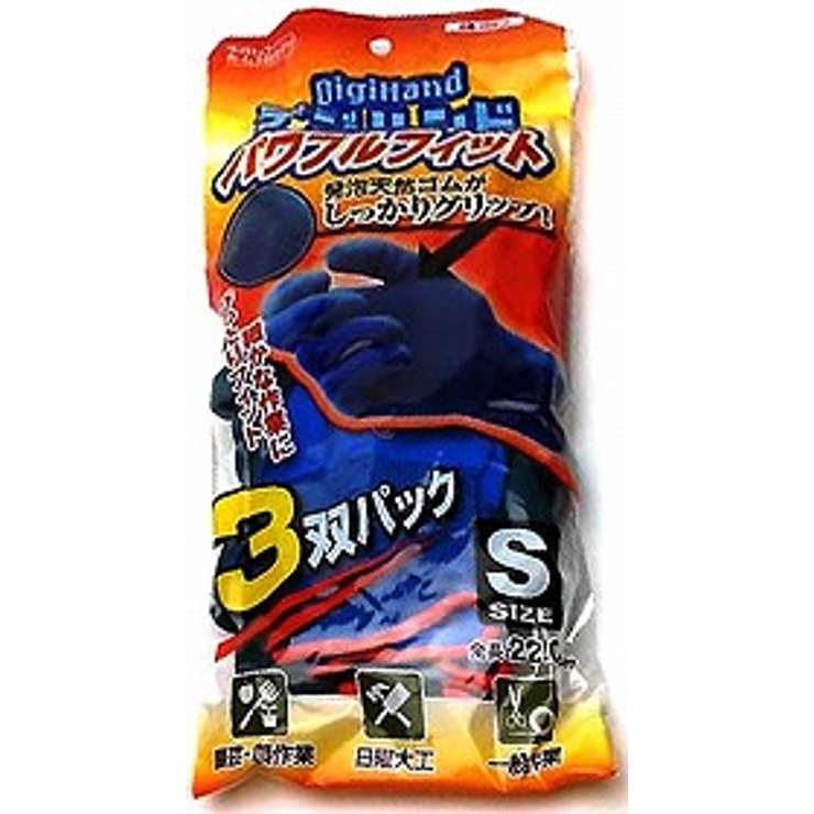 手袋 パワフルフィット 3双セット Sサイズ 作業用手袋 軍手 | livingut | 詳細画像1 