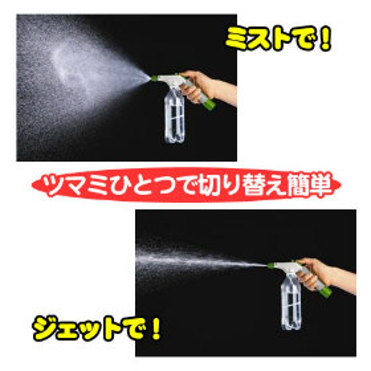ペットボトル専用加圧式スプレーノズル ポンプ式 グリーン | livingut | 詳細画像2 