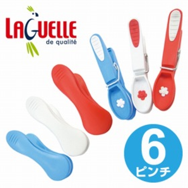 洗濯ピンチ 洗濯バサミ Laguelle | livingut | 詳細画像1 