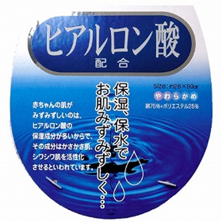 ボディタオル やわらかめ ヒアルロン酸配合 | livingut | 詳細画像2 