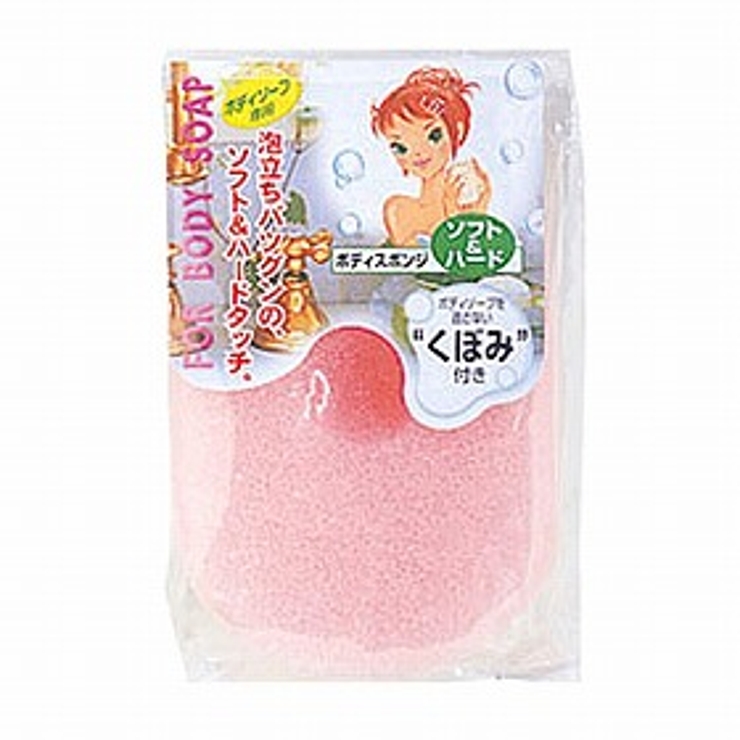 ボディスポンジ ボディーソープ用 ソフト＆ハード | livingut | 詳細画像1 