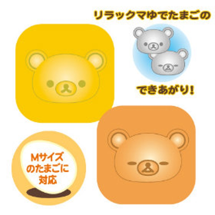 ゆでたまご型 リラックマ 簡単キャラ弁 | livingut | 詳細画像1 