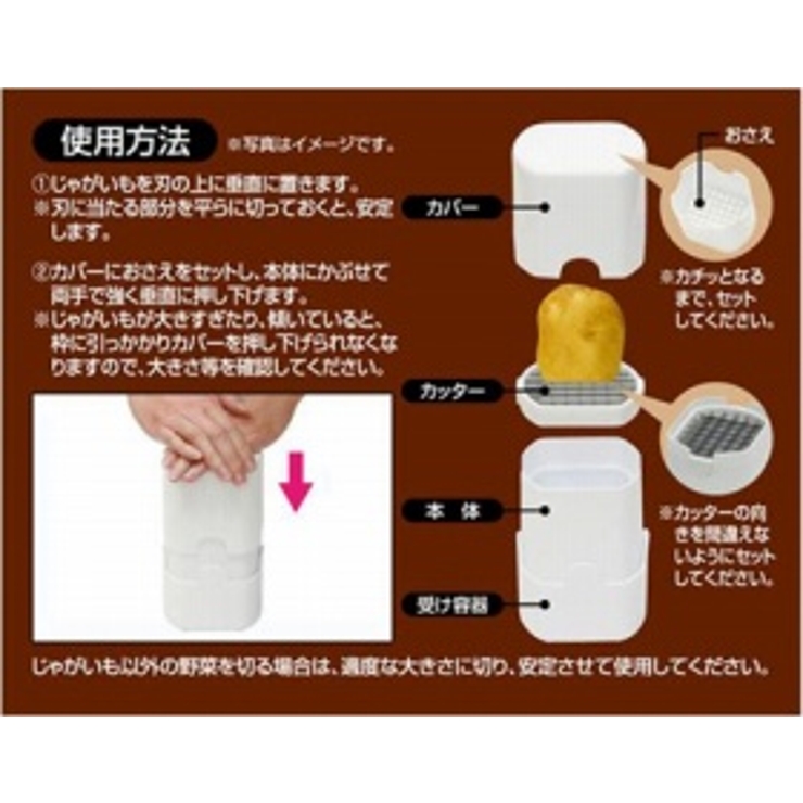 ポテトチョッパー 便利小物 | livingut | 詳細画像3 