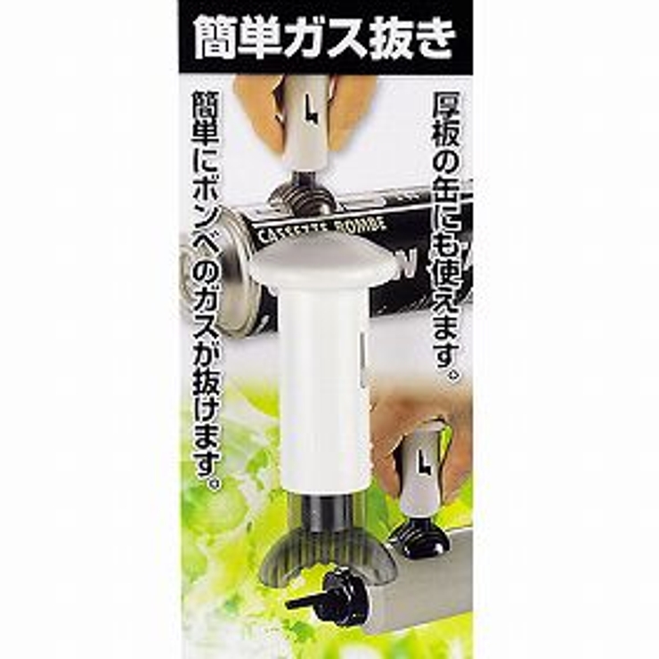 ガス抜き器 スプレー缶 簡単ガス抜き ガス抜き キッチンツール キッチン用品 | livingut | 詳細画像3 