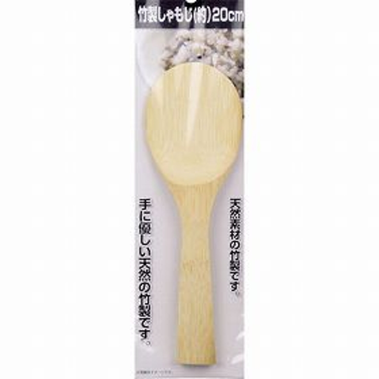 しゃもじ 竹製 20cm キッチンツール キッチン用品 | livingut | 詳細画像2 