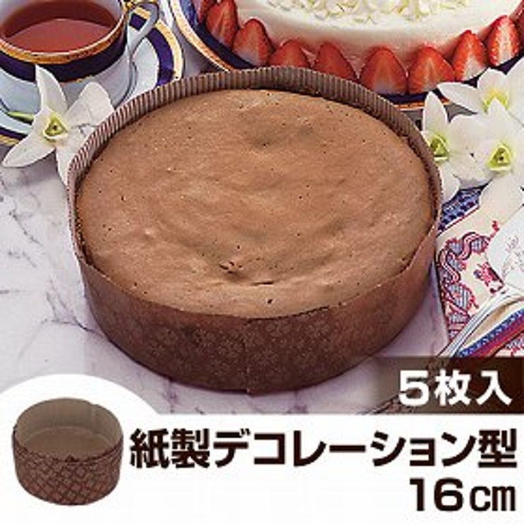 デコレーション型 ケーキ型 丸 | livingut | 詳細画像1 