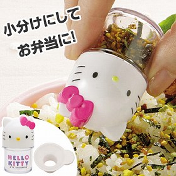ふりかけケース ふりかけ入れ ハローキティ | livingut | 詳細画像1 