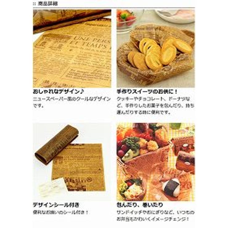 ワックスペーパー クールブラウン ラッピングペーパー | livingut | 詳細画像2 