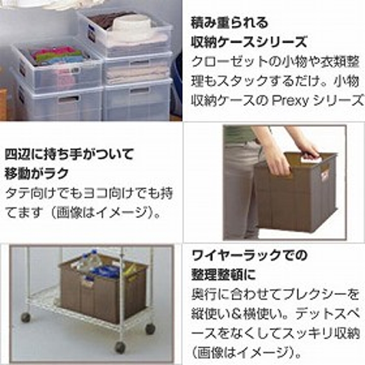 プレクシー 収納ボックス LL | livingut | 詳細画像3 