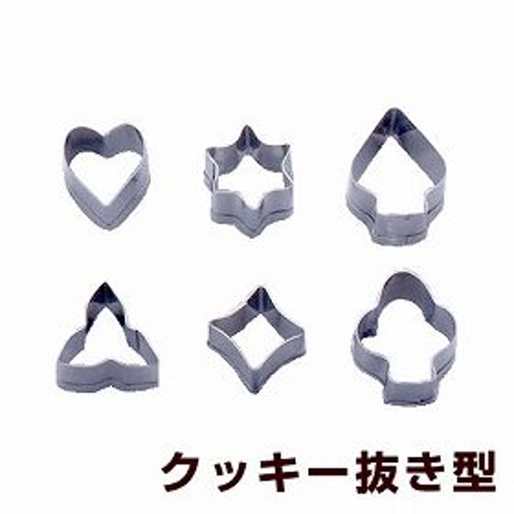 クッキー型 抜き型 ビスケット型 | livingut | 詳細画像1 