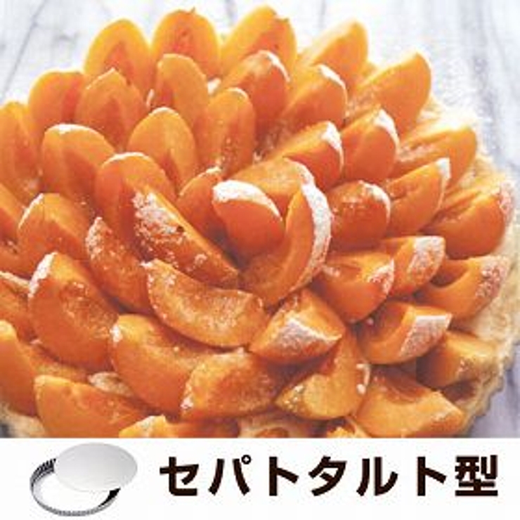 タルト型 パイ型 丸型 | livingut | 詳細画像1 