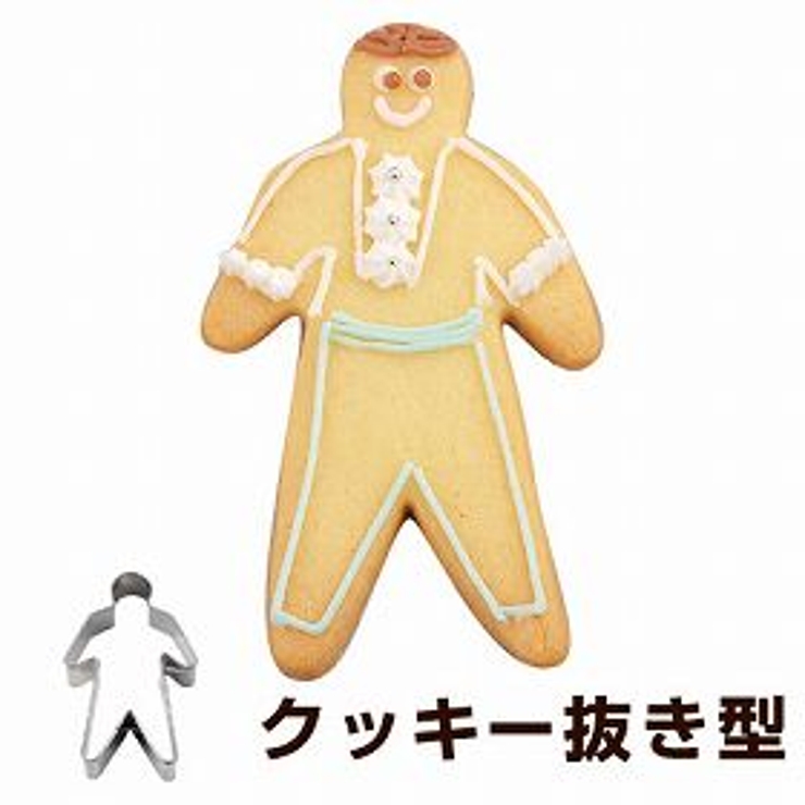 クッキー型 抜き型 ジェントルマン | livingut | 詳細画像1 
