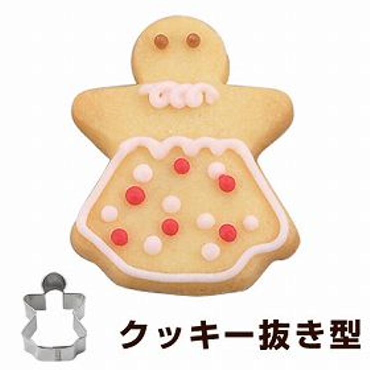 クッキー型 クッキーカッター レディ | livingut | 詳細画像1 