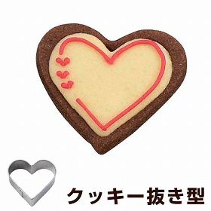 クッキー型 抜き型 ハート | livingut | 詳細画像1 