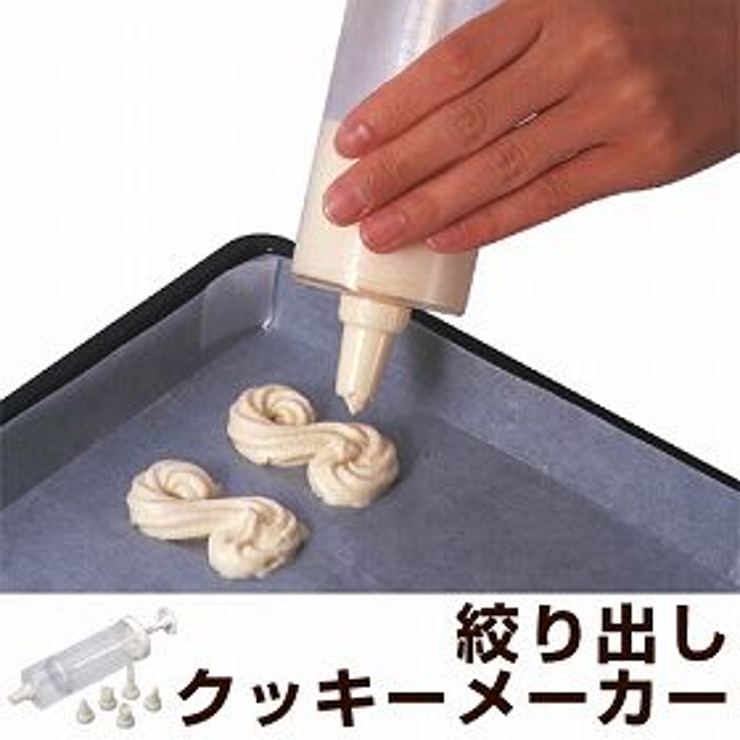 絞り出しクッキーメーカー 絞り出し袋 口金6種類 | livingut | 詳細画像1 