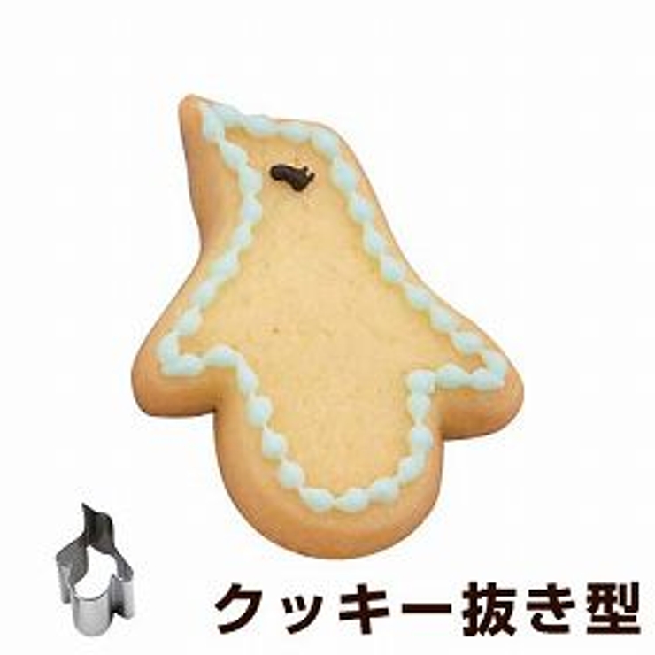 クッキー型 抜き型 ペンギン | livingut | 詳細画像1 
