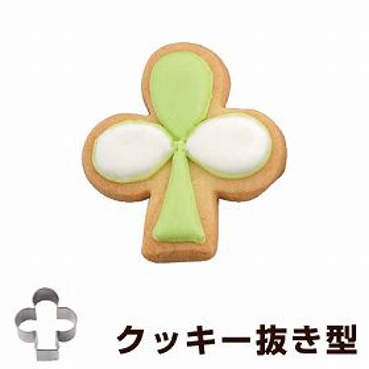 クッキー型 抜き型 クローバー | livingut | 詳細画像1 