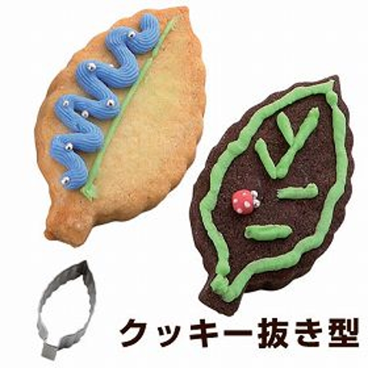 クッキー型 抜き型 木の葉 | livingut | 詳細画像1 