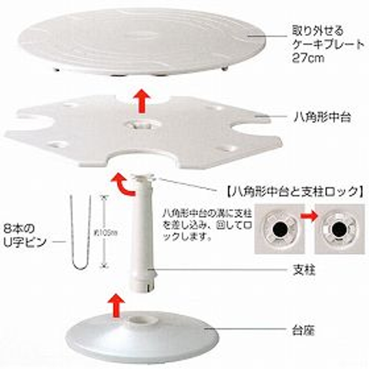 デコレーションスタンド ケーキ用 回転台 | livingut | 詳細画像3 