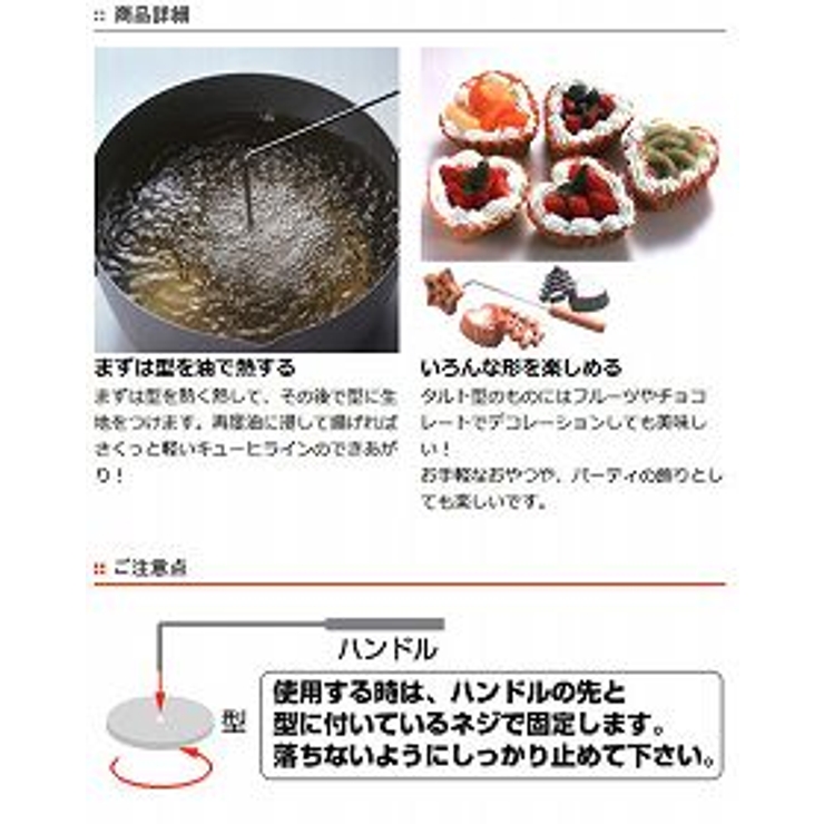 抜き型 キューヒライン型 タルト型 | livingut | 詳細画像3 