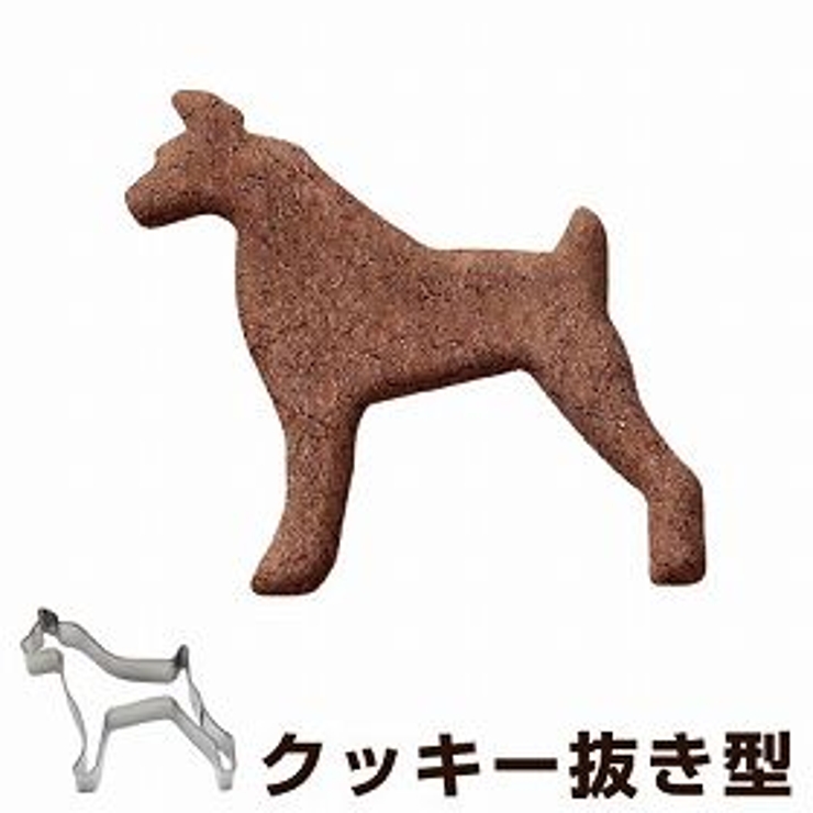 クッキー型 抜き型 犬 | livingut | 詳細画像1 