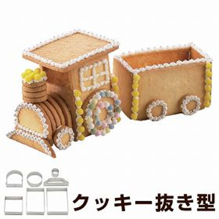 クッキー型 抜き型 立体 | livingut | 詳細画像1 