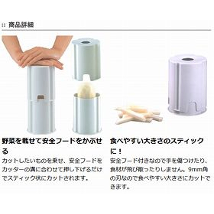 野菜カッター スティックカッター 野菜スライサー[品番：KRFH0046246