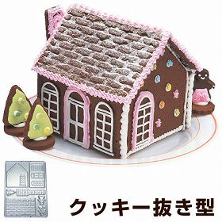 クッキー型 抜き型 ビクトリアハウス | livingut | 詳細画像1 