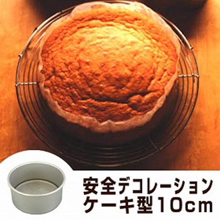 ケーキ型 デコレーション型 丸型 | livingut | 詳細画像1 