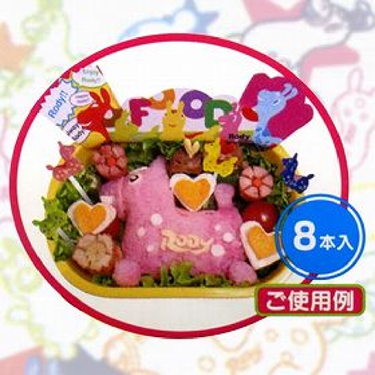 ピック ロディ お弁当グッズ RODY  | livingut | 詳細画像2 