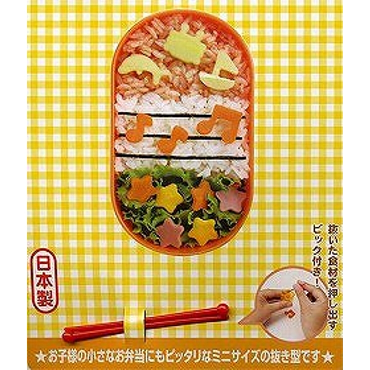お弁当抜き型セット ミニ 型 | livingut | 詳細画像3 