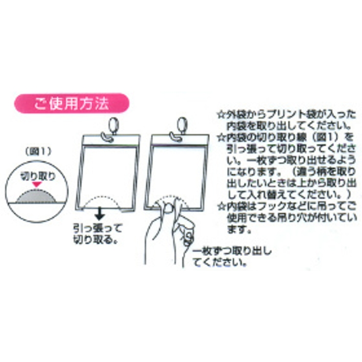 プリントポリ袋 トリコロール お弁当グッズ | livingut | 詳細画像3 